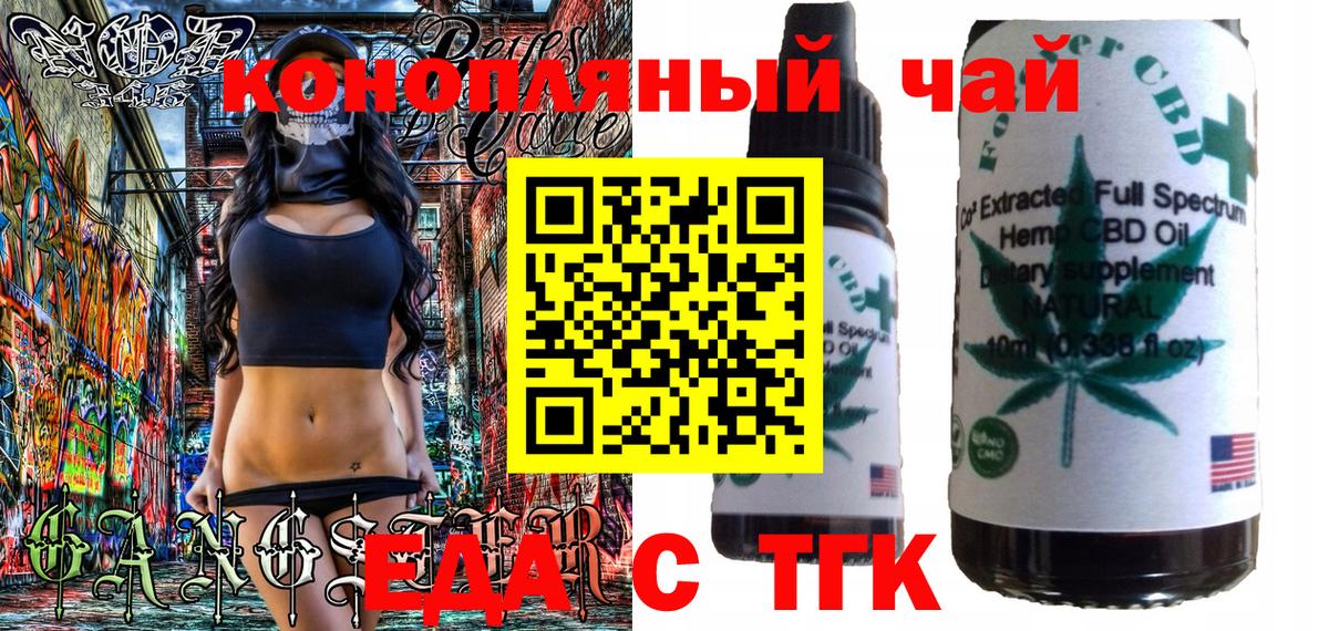 Canna-Cookies конопля  Вход с VPN  Гусев 