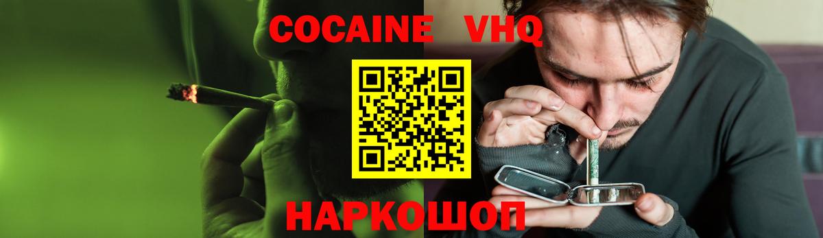 Кокаин Перу Гусев