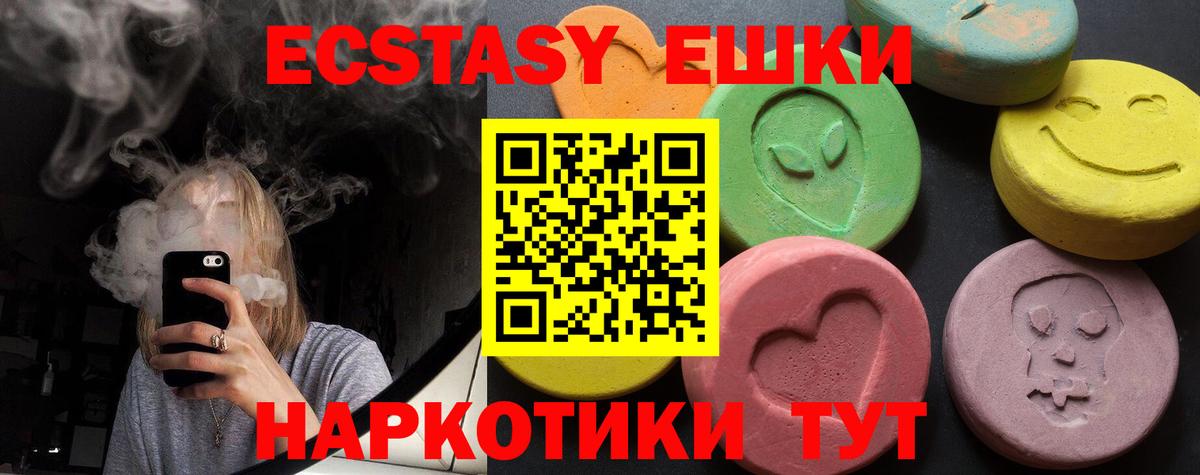 Экстази mix  OMG зеркало  Экстази  Вход с VPN  Гусев  ЭКСТАЗИ Дубай 