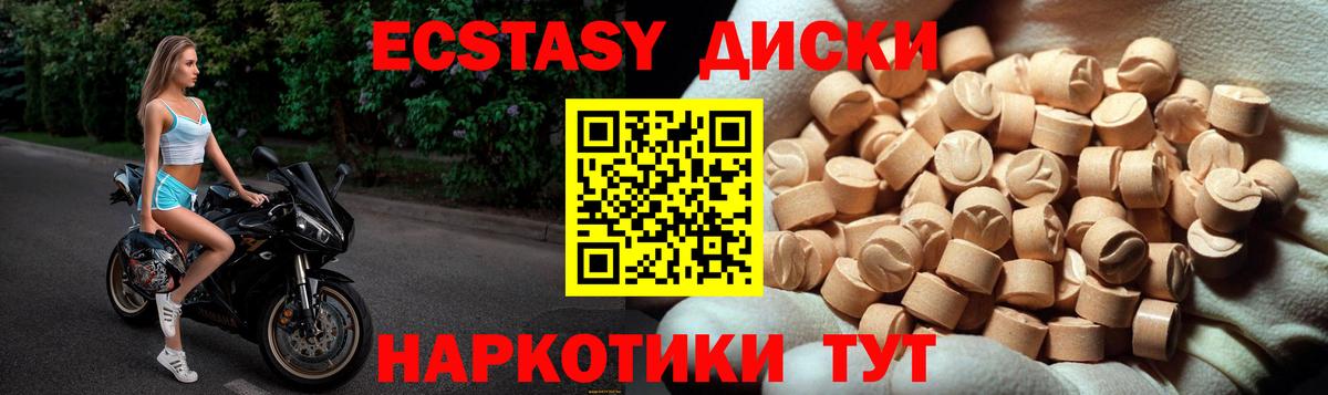 Ecstasy Punisher Гусев
