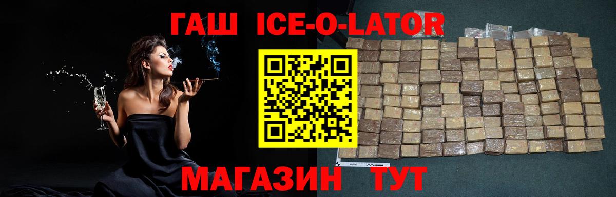 ГАШ хэш  ГАШИШ 40% ТГК  Гусев  Вход с VPN 