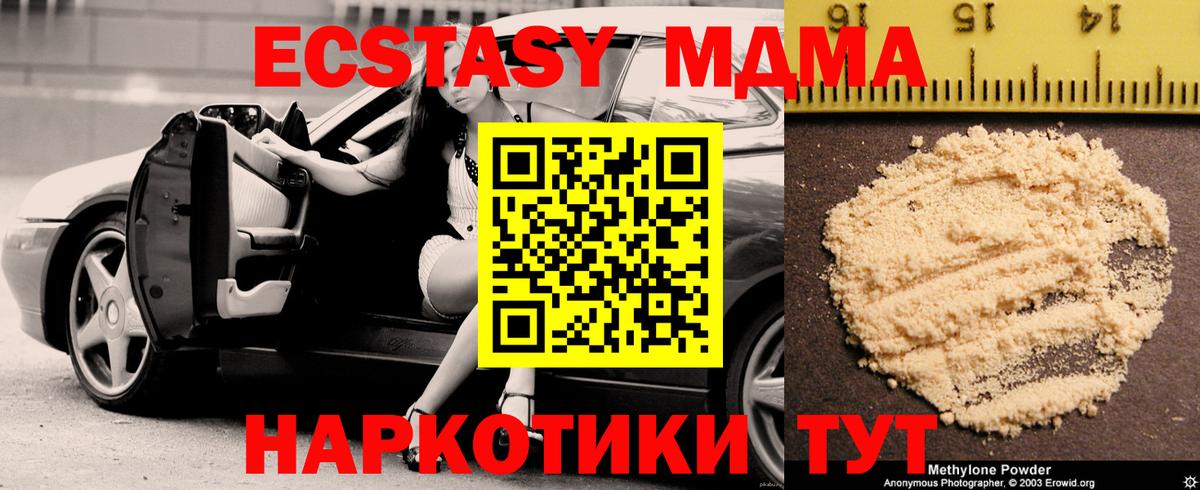 MDMA кристаллы  Вход с VPN  Гусев 