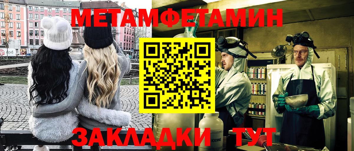 Метамфетамин Methamphetamine  Вход с VPN  Гусев 