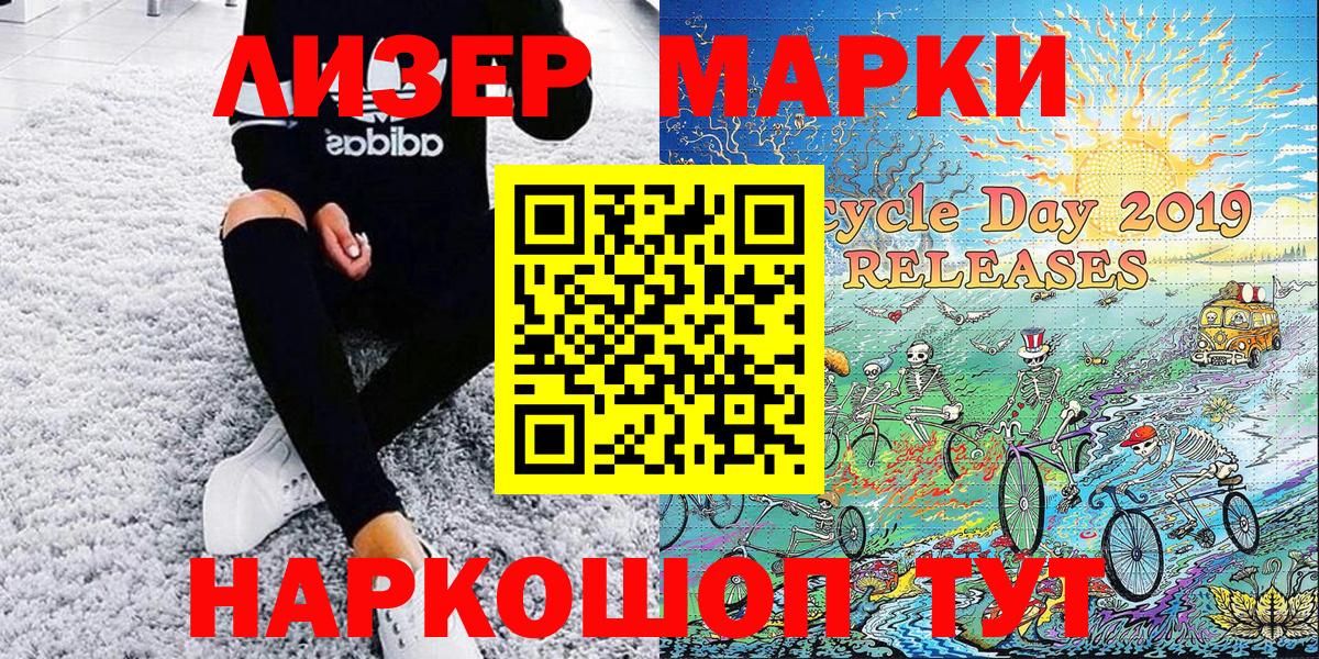 Марки NBOMe  Вход с VPN  Гусев  Марки NBOMe 1500мкг  Марки NBOMe 1500мкг 