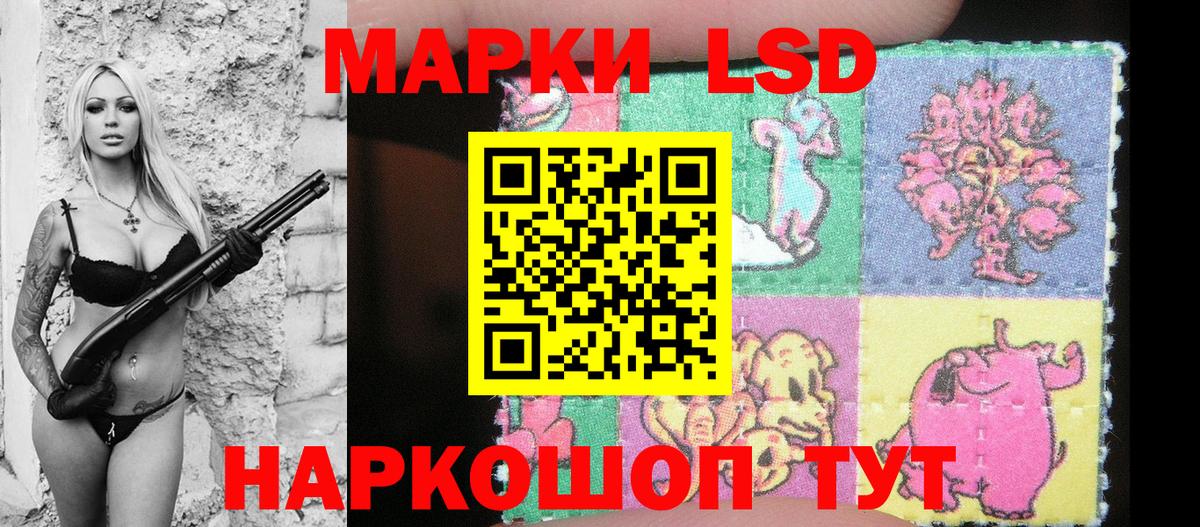 Марки 25I-NBOMe 1,5мг Гусев