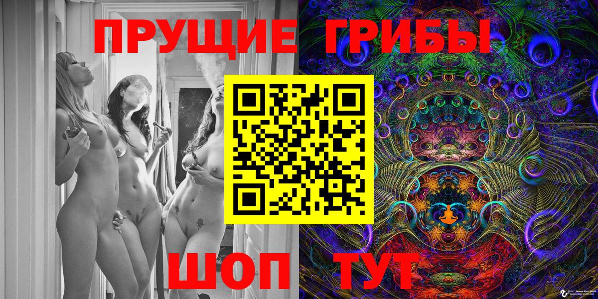 Галлюциногенные грибы MAGIC MUSHROOMS Гусев