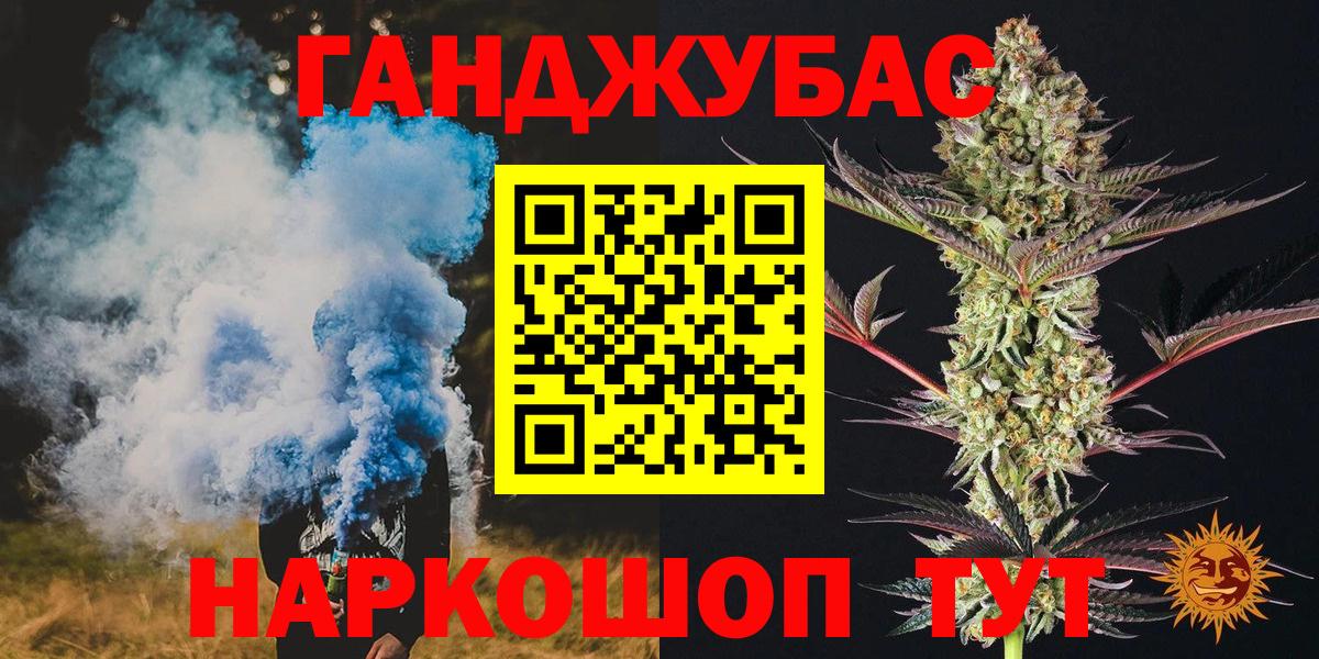 Бошки Шишки конопля  Вход с VPN  Канабис MAZAR  Гусев  Марихуана VHQ 